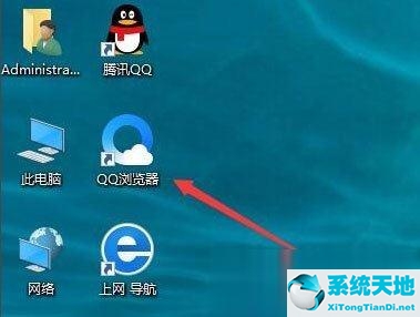 電腦桌面圖標有陰影怎么去掉(win10桌面圖標文字有陰影怎么去掉)