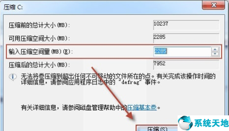 win7系統(tǒng)怎么分配磁盤(windows7怎么給磁盤分區(qū))