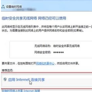 筆記本win7怎么連wifi(win7如何查看wifi密碼)