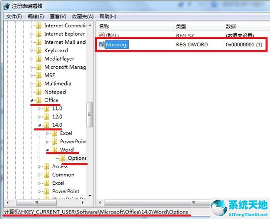 win7word未響應(yīng)是什么原因(win7提示word遇到問題需要關(guān)閉)