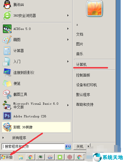 如何修改win7啟動(dòng)項(xiàng)順序(win7系統(tǒng)如何修改啟動(dòng)項(xiàng))