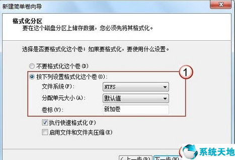 win7系統(tǒng)怎么分配磁盤(windows7怎么給磁盤分區(qū))