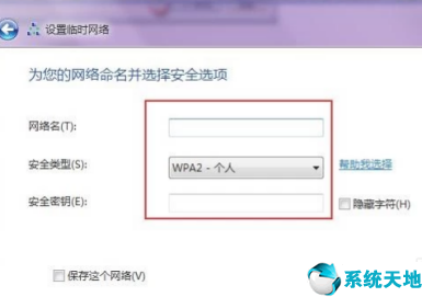 筆記本win7怎么連wifi(win7如何查看wifi密碼)