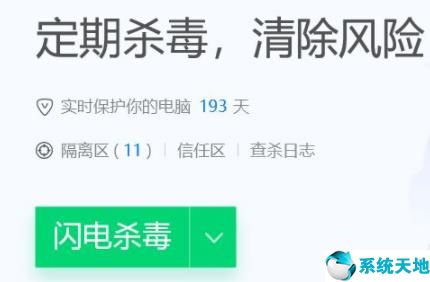 騰訊管家登錄失敗怎么回事(騰訊管家遇到問題關(guān)閉)