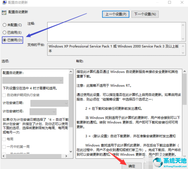 注冊表關(guān)閉win10自動更新(win10自動更新注冊表關(guān)閉)