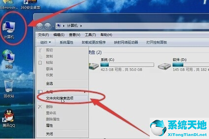 win7資源管理器反復停止(win7資源管理器停止工作怎么辦)