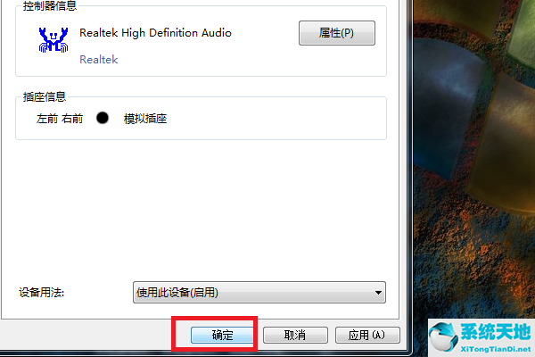 win7聲音禁用了怎么解除(win7聲音選項(xiàng)被我禁用了就消失了)