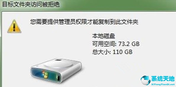 win10目標文件夾訪問被拒絕(目標文件夾訪問被拒絕怎么解決)