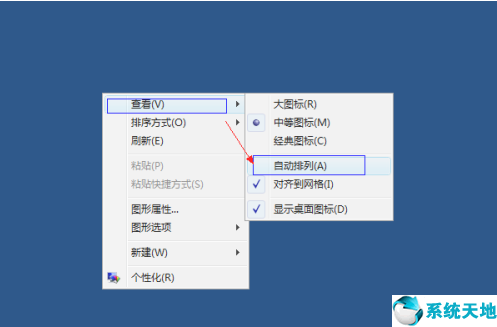 win7電腦桌面優(yōu)化技巧(美化桌面軟件win7)