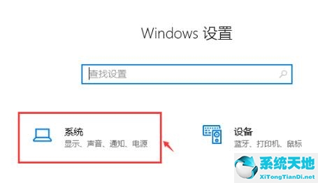 win10純凈版教程(win10純凈版系統(tǒng)怎么調(diào)出幀數(shù)限制)