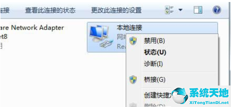 win7重啟后默認(rèn)網(wǎng)關(guān)消失(win7默認(rèn)網(wǎng)關(guān)不可用咋回事)