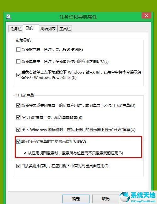 win8怎么設(shè)置和win7一樣的開始菜單(win8開始菜單怎么變成win10)