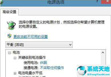 win8系統(tǒng)出現(xiàn)電源已接通未充電(win8如何設置默認電源計劃)