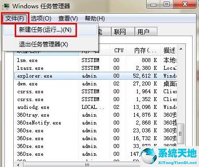 win732位旗艦版系統(tǒng)下載(win7旗艦版桌面圖片)