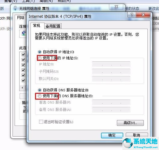 win7修改電腦ip地址(win7怎么修改電腦ip地址區(qū)域)