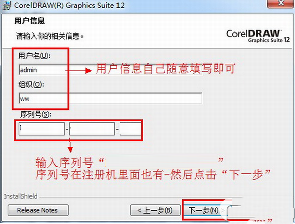 coreldraw2020激活教程(coreldraw12軟件下載)