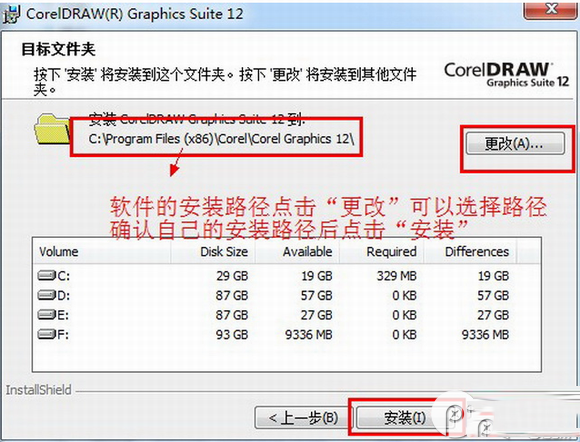 coreldraw2020激活教程(coreldraw12軟件下載)