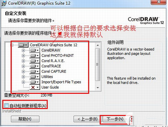 coreldraw2020激活教程(coreldraw12軟件下載)