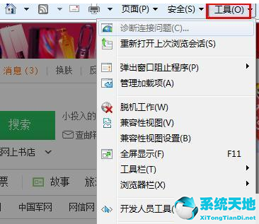 windows打開(kāi)網(wǎng)頁(yè)很慢(win8瀏覽器打不開(kāi)網(wǎng)頁(yè)但能上網(wǎng))