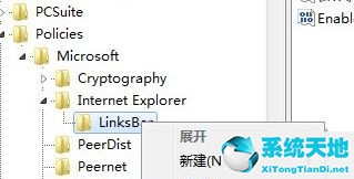 win7ie瀏覽器的收藏夾刪不掉(win7如何設(shè)置ie瀏覽器收藏夾)