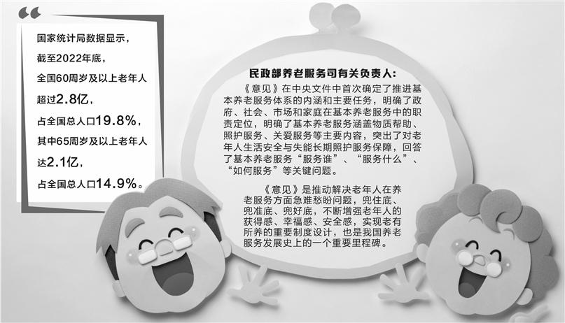 今年退休人員基本養(yǎng)老金上調(diào)3.8% 2025年基本養(yǎng)老服務(wù)體系覆蓋全體老年人