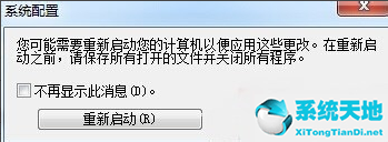 win7旗艦版開不開機(jī)怎么辦(windows7旗艦版開機(jī)特別慢咋處理)