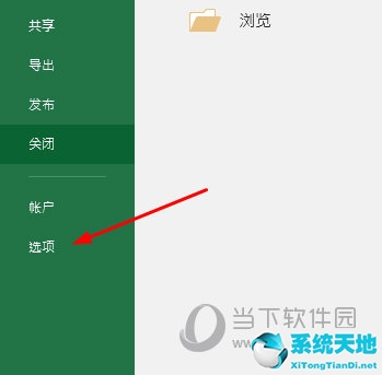 excel自動保存怎么設置(excel2016保存工作區(qū))