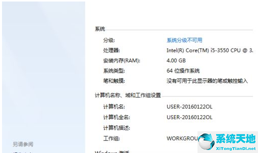 激活windows錯誤代碼0xc004c003(windows激活錯誤代碼0x800705b4)