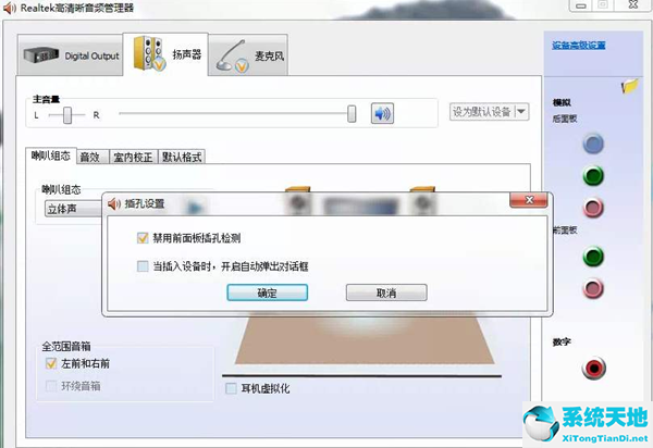 win7沒有聲音了(win7旗艦版沒有聲音怎么修復(fù)啊)