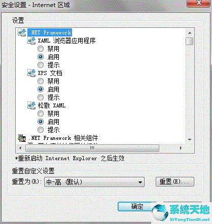 win7怎么卸載ie瀏覽器再重新安裝(win7怎么設(shè)置ie瀏覽器的安全性)