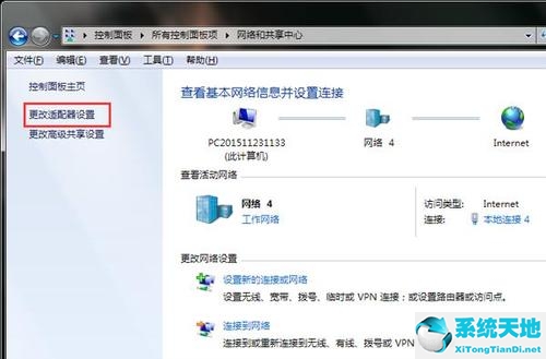 win7網絡適配器不見了怎么辦(win7網絡適配器無線連接不見了)