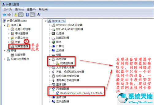 win7臺式一體機如何連接無線網絡(win7系統(tǒng)找不到管理無線網絡連接)