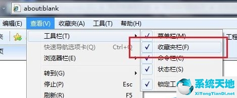 win7ie瀏覽器的收藏夾刪不掉(win7如何設(shè)置ie瀏覽器收藏夾)