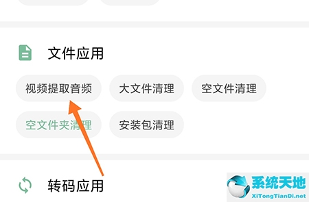 一個(gè)木函提取的圖標(biāo)在哪(一個(gè)木函視頻提取音頻保存到哪里了)