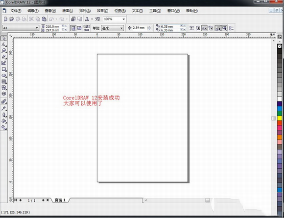 coreldraw2020激活教程(coreldraw12軟件下載)