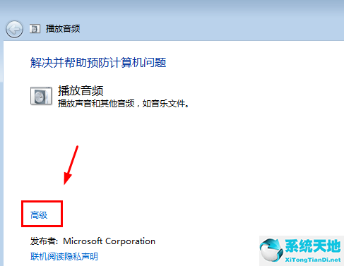 win7沒有聲音了(win7旗艦版沒有聲音怎么修復(fù)啊)