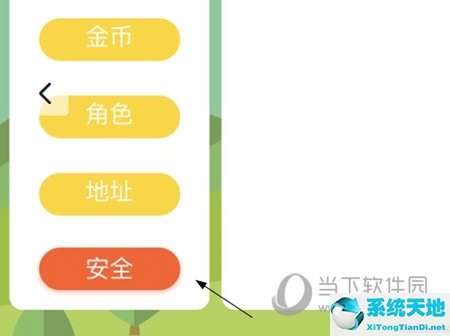 學(xué)測(cè)星app怎么用(學(xué)測(cè)星安卓版為何不能注冊(cè))