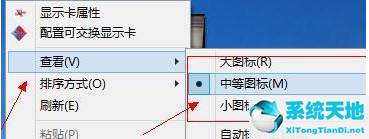 win8桌面圖標(biāo)(win8桌面圖標(biāo)怎么移動位置)