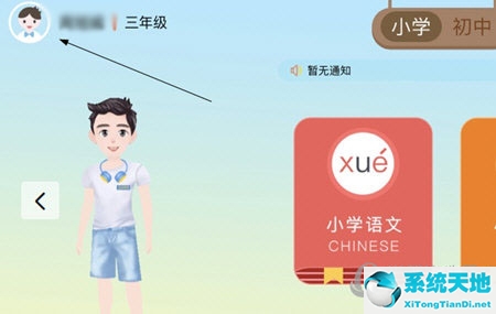 學(xué)測(cè)星app怎么用(學(xué)測(cè)星安卓版為何不能注冊(cè))