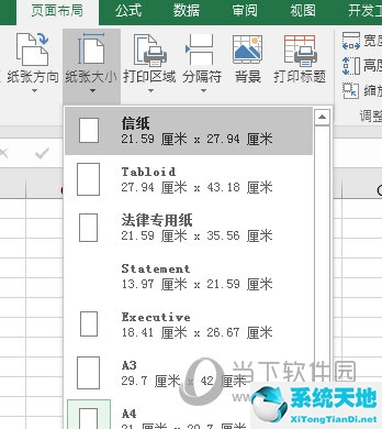 excel2016為啥不能自定義紙張大小(wps office怎么自定義紙張大小)