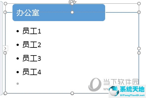 ppt樹(shù)狀圖怎么編輯(PPT2016怎么做樹(shù)狀圖)