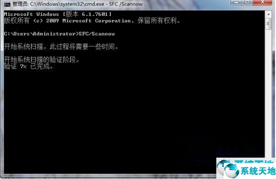 windows7系統(tǒng)損壞文件如何修復(fù)(windows7未正確簽名或損壞文件)