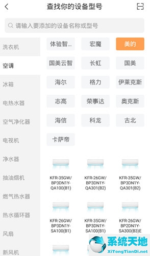 國美智能空調(diào)連不上(國美智能app怎么連空調(diào))