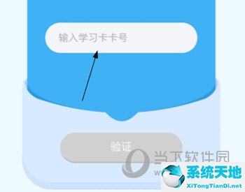 學(xué)而思打卡小程序(學(xué)而思輕課打卡返學(xué)費(fèi))