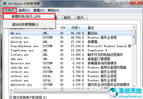 win7桌面快捷圖標(biāo)不見了怎么恢復(fù)(win7家庭普通版桌面圖標(biāo)怎么顯示)