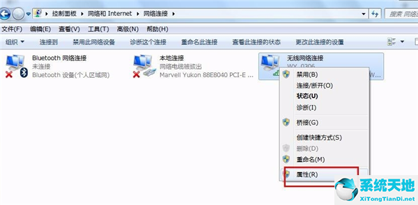 win7修改電腦ip地址(win7怎么修改電腦ip地址區(qū)域)