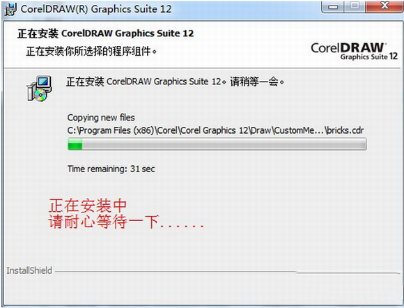 coreldraw2020激活教程(coreldraw12軟件下載)