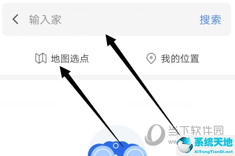 怎么把家的位置定位在騰訊地圖上(騰訊地圖店鋪位置已關(guān)閉怎么回事)