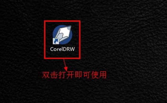 coreldraw2020激活教程(coreldraw12軟件下載)