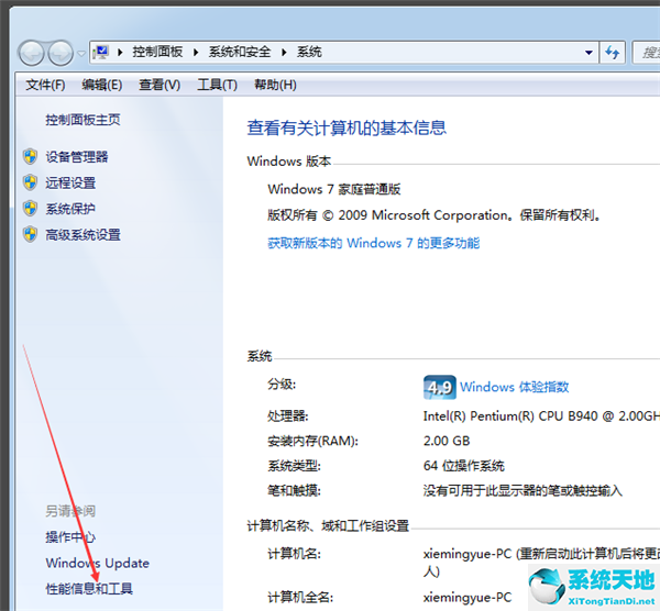 win7電腦磁盤清理怎么操作(win7怎么關(guān)閉磁盤清理)